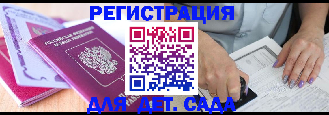 прописка гарантия в Борисоглебске