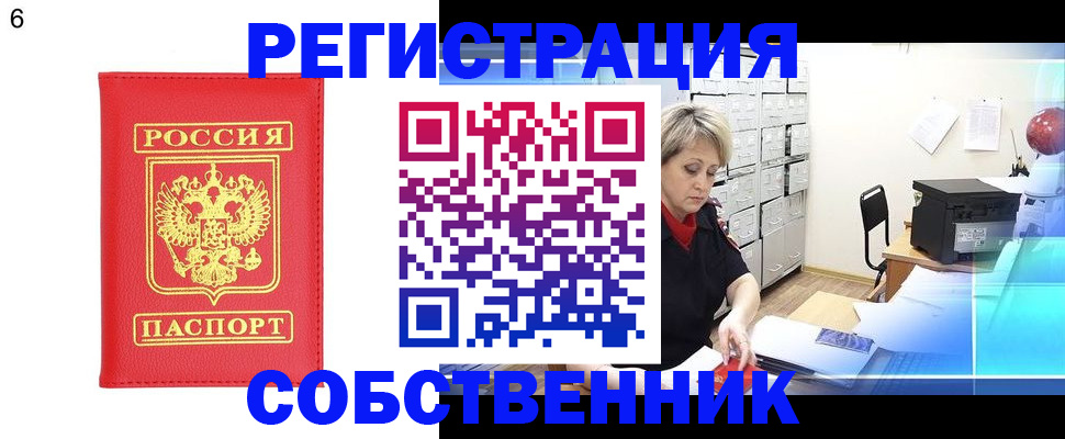 временная регистрация поиск в Борисоглебске