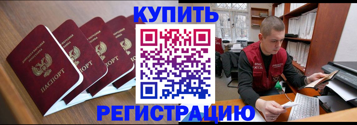 где прописаться в Борисоглебске